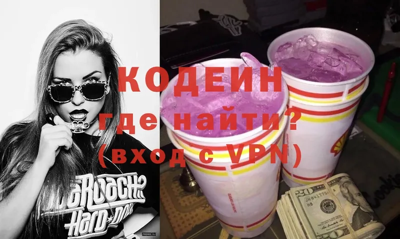 Codein Purple Drank  Почеп 