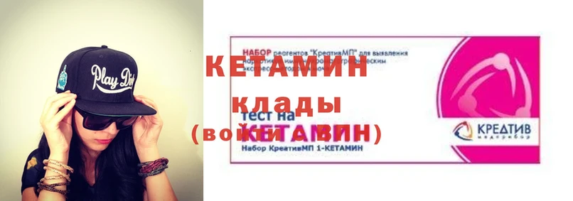 Кетамин VHQ  наркота  Почеп 