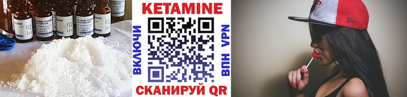 КЕТАМИН VHQ  Почеп 