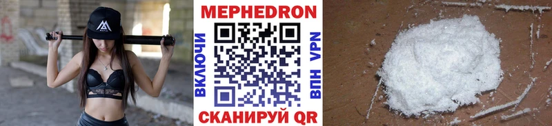 Мефедрон 4 MMC  магазин продажи наркотиков  Почеп 