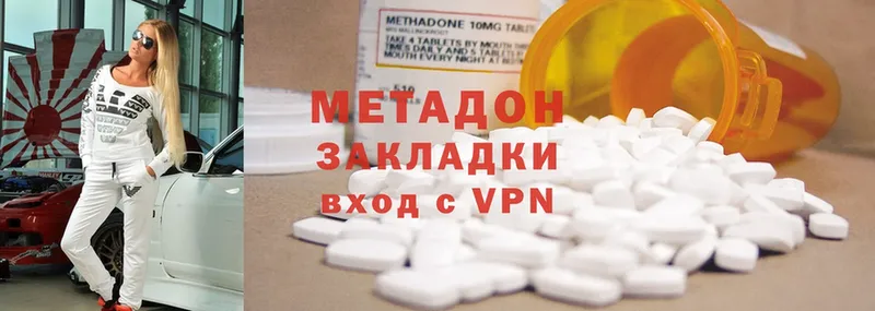 МЕТАДОН methadone  Почеп 