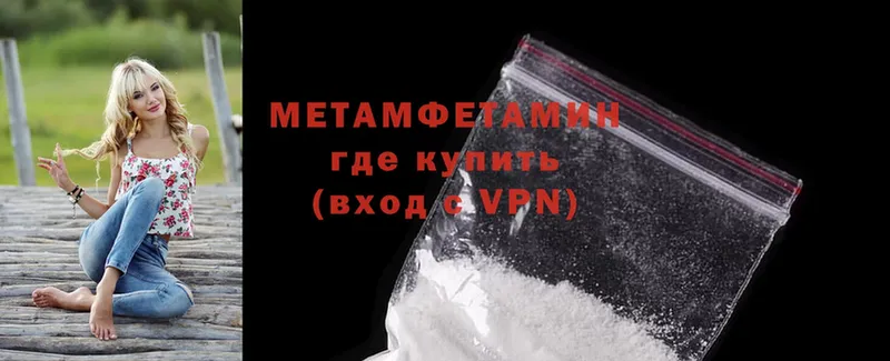 купить наркоту  Почеп  МЕТАМФЕТАМИН Methamphetamine 