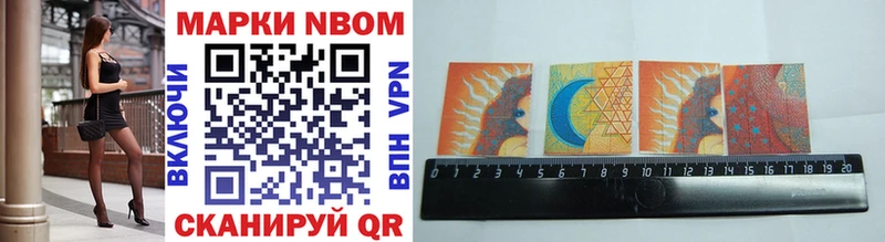 наркотики  Почеп  Марки N-bome 1,8мг 